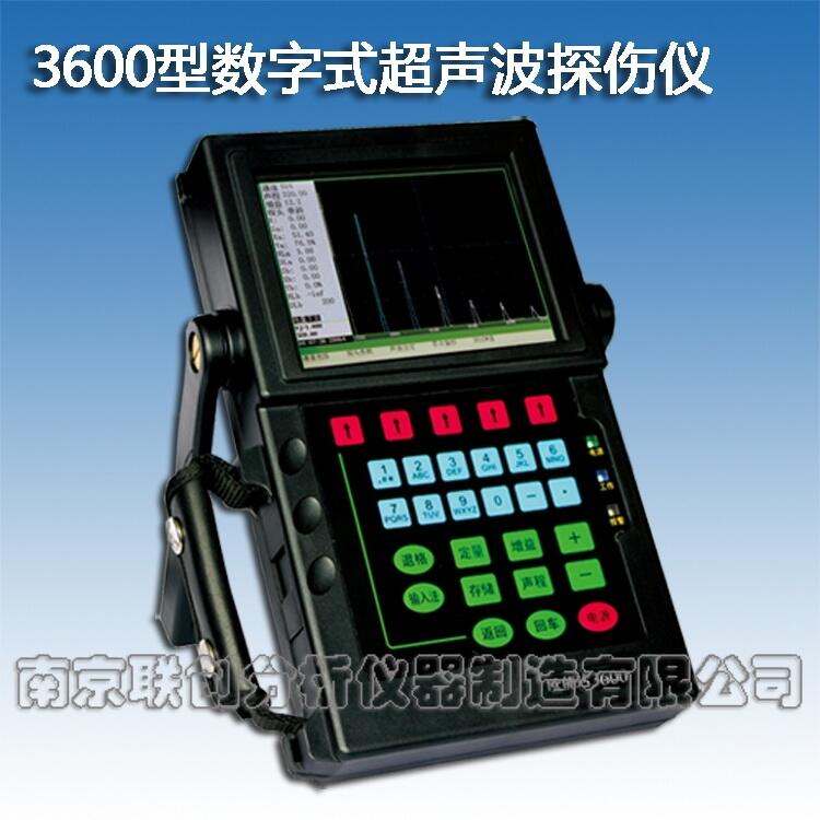 3600數字式超聲波探傷儀