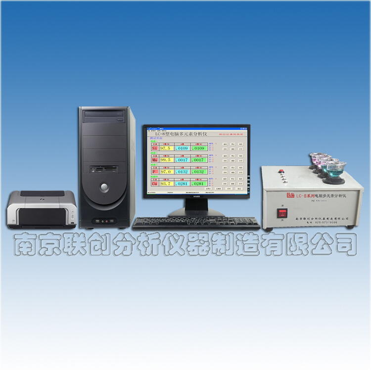 電腦鑄造化驗儀器 鑄造用化驗設備