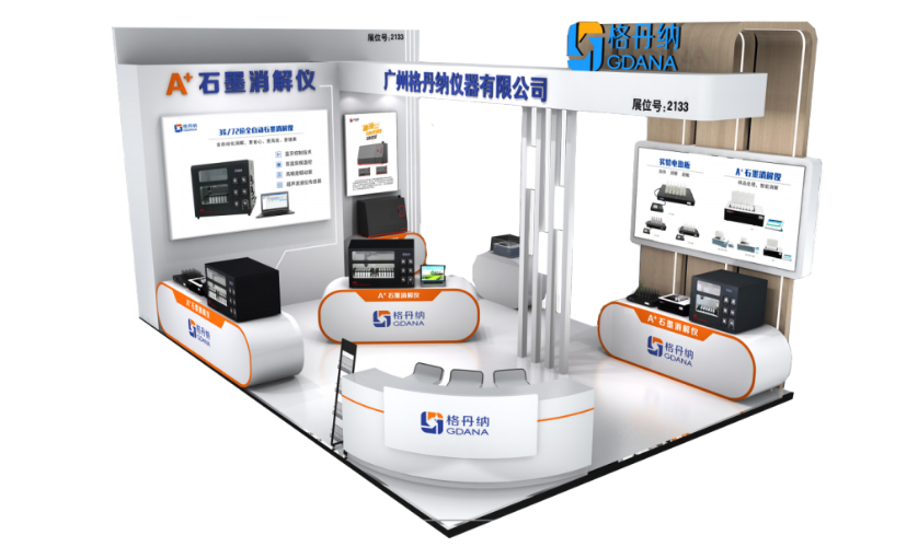 格丹納展會圖 格丹納展會圖