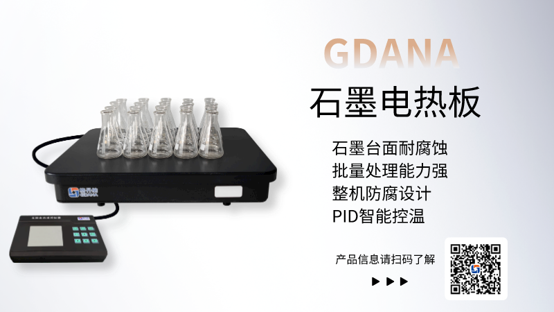 石墨電熱板 石墨電熱板