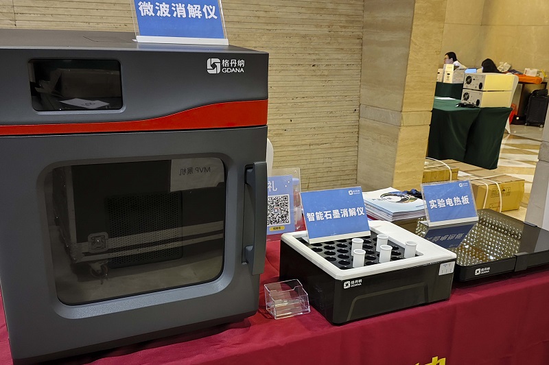 微波消解儀、智能石墨消解儀和玻璃陶瓷電熱板