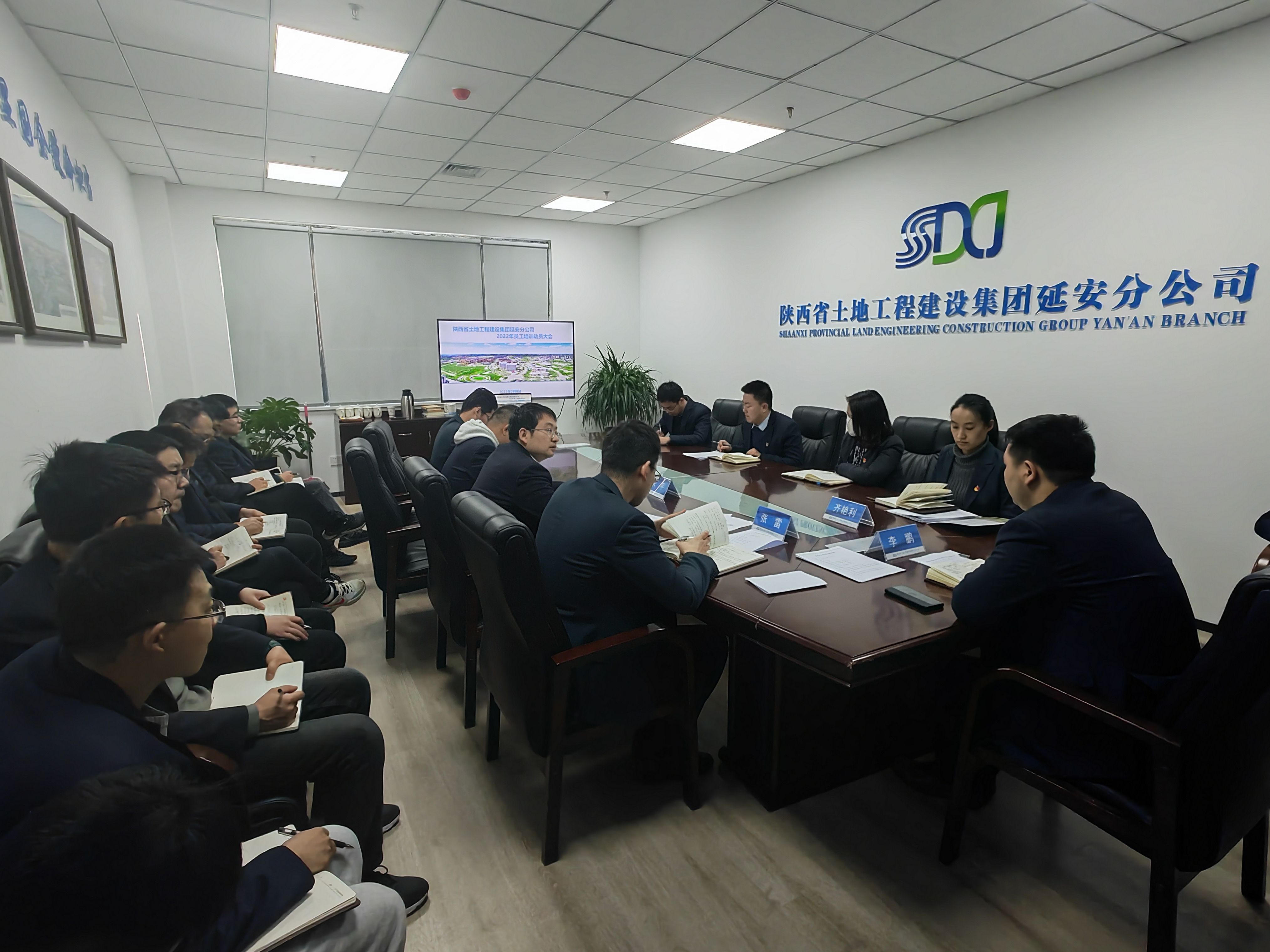 20220210延安分公司組織召開2022年員工培訓(xùn)動(dòng)員大會(huì)-照片(1).jpg
