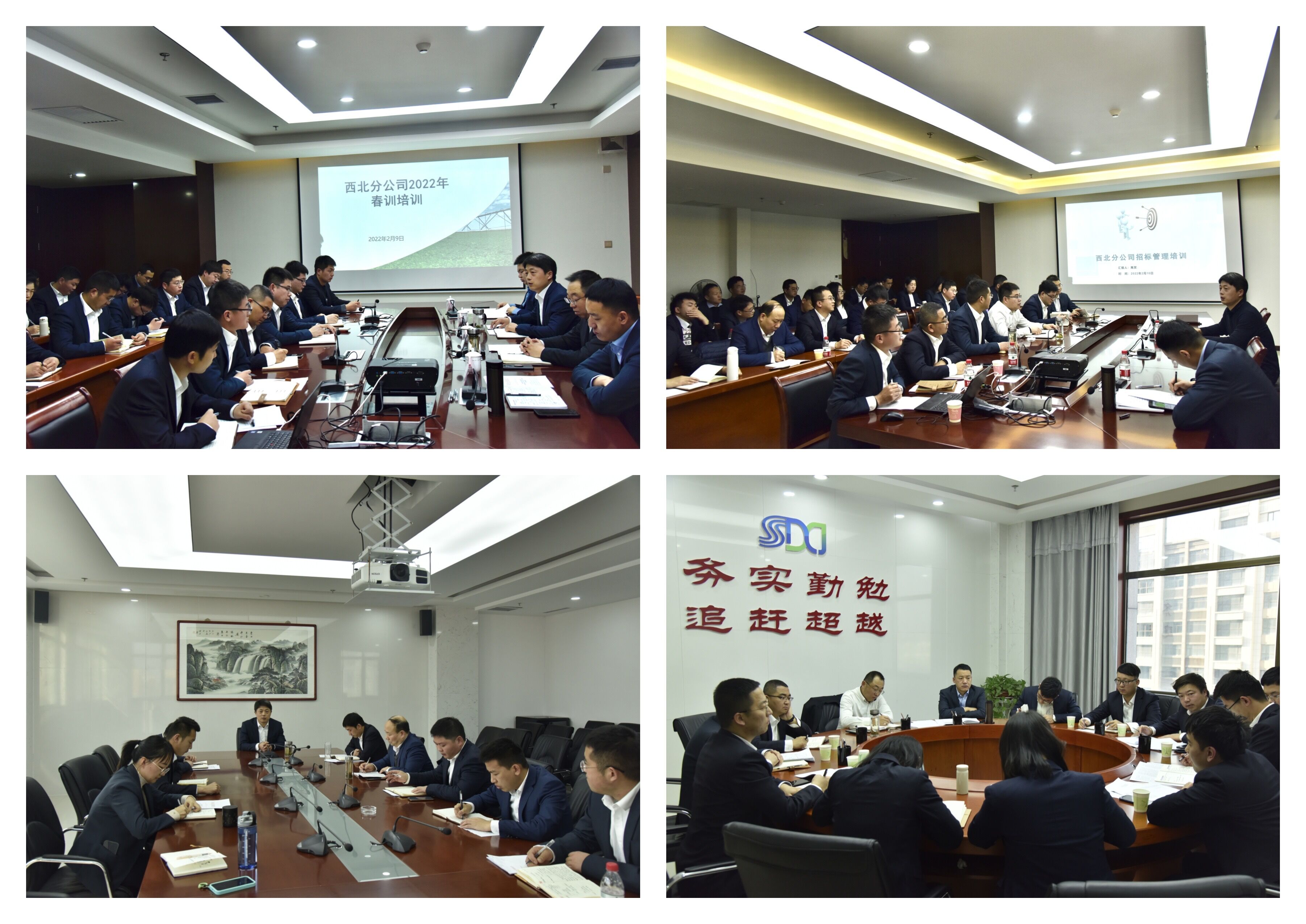 西北分公司組織開展2022年春季培訓(xùn)活動.jpg