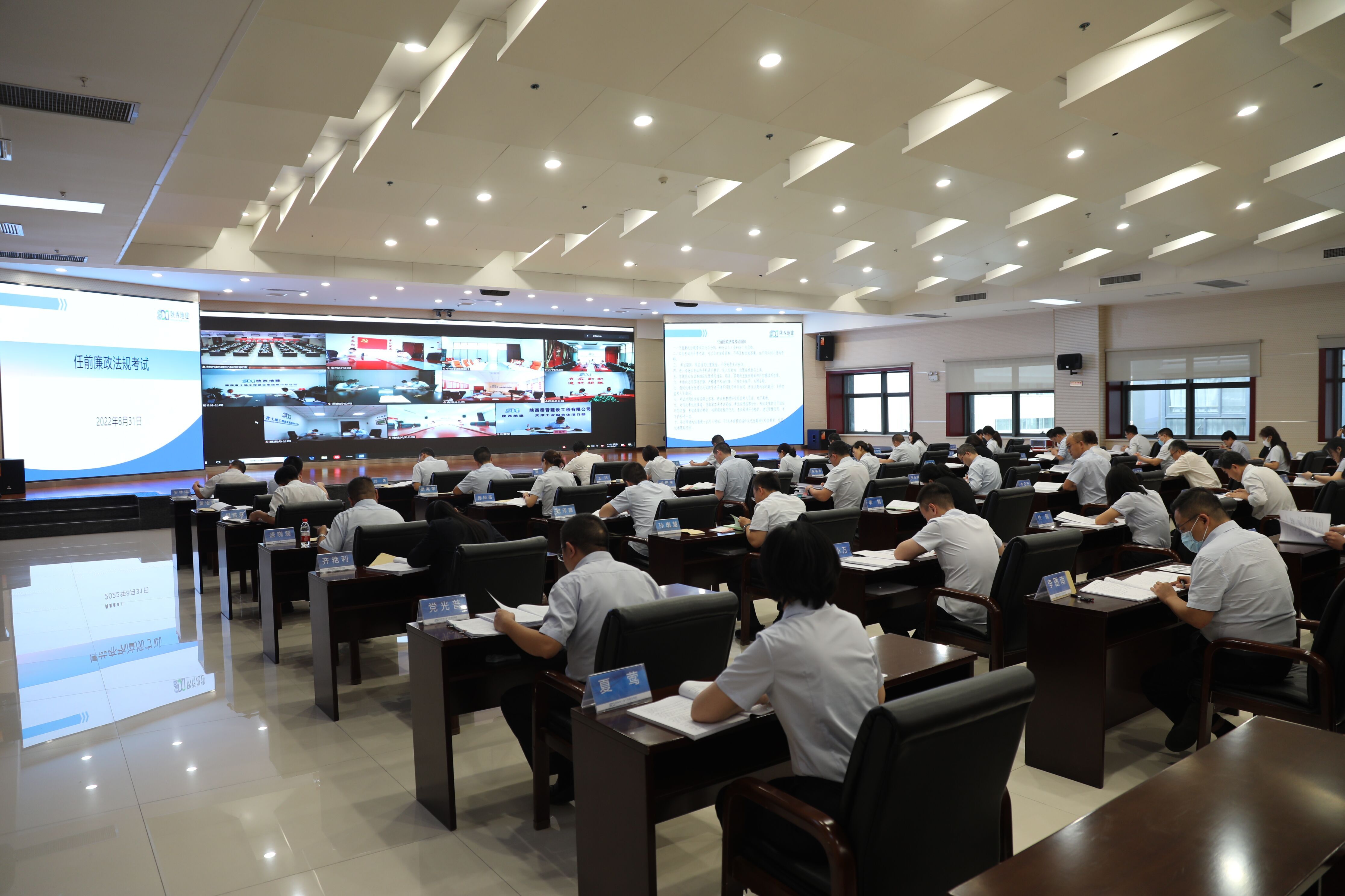 20220831 集團紀(jì)委組織開展中層干部廉政考試 (1).jpg