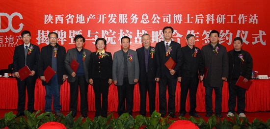 2010年，設(shè)立全國(guó)首個(gè)土地工程領(lǐng)域博士后科研工作站.jpg