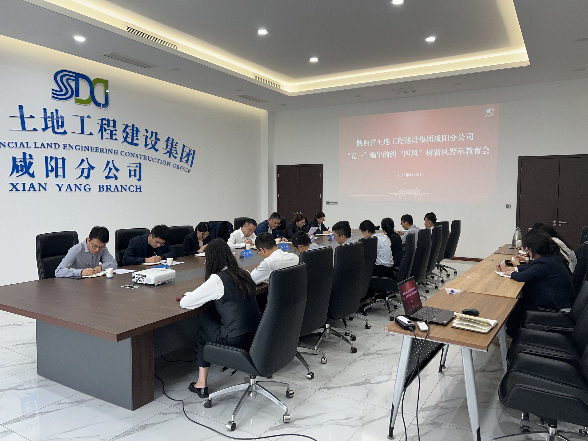 咸陽(yáng)分公司紀(jì)委組織召開“五一”端午前糾“四風(fēng)”樹新風(fēng)警示教育會(huì).jpg