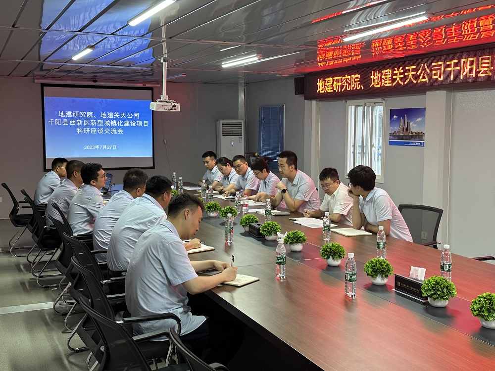 地建研究院赴千陽縣西新區(qū)新型城鎮(zhèn)化建設(shè)項目調(diào)研-7.27.jpg