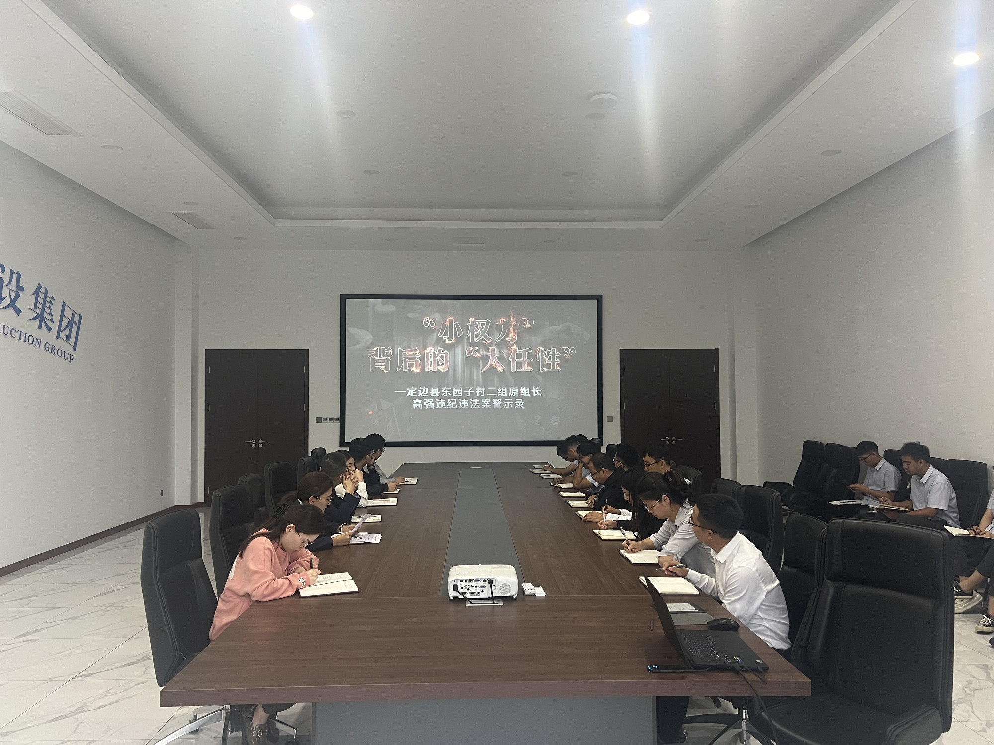 20230428 咸陽分公司紀(jì)委組織召開中秋國慶期間糾“四風(fēng)”樹新風(fēng)警示教育會(huì).jpg