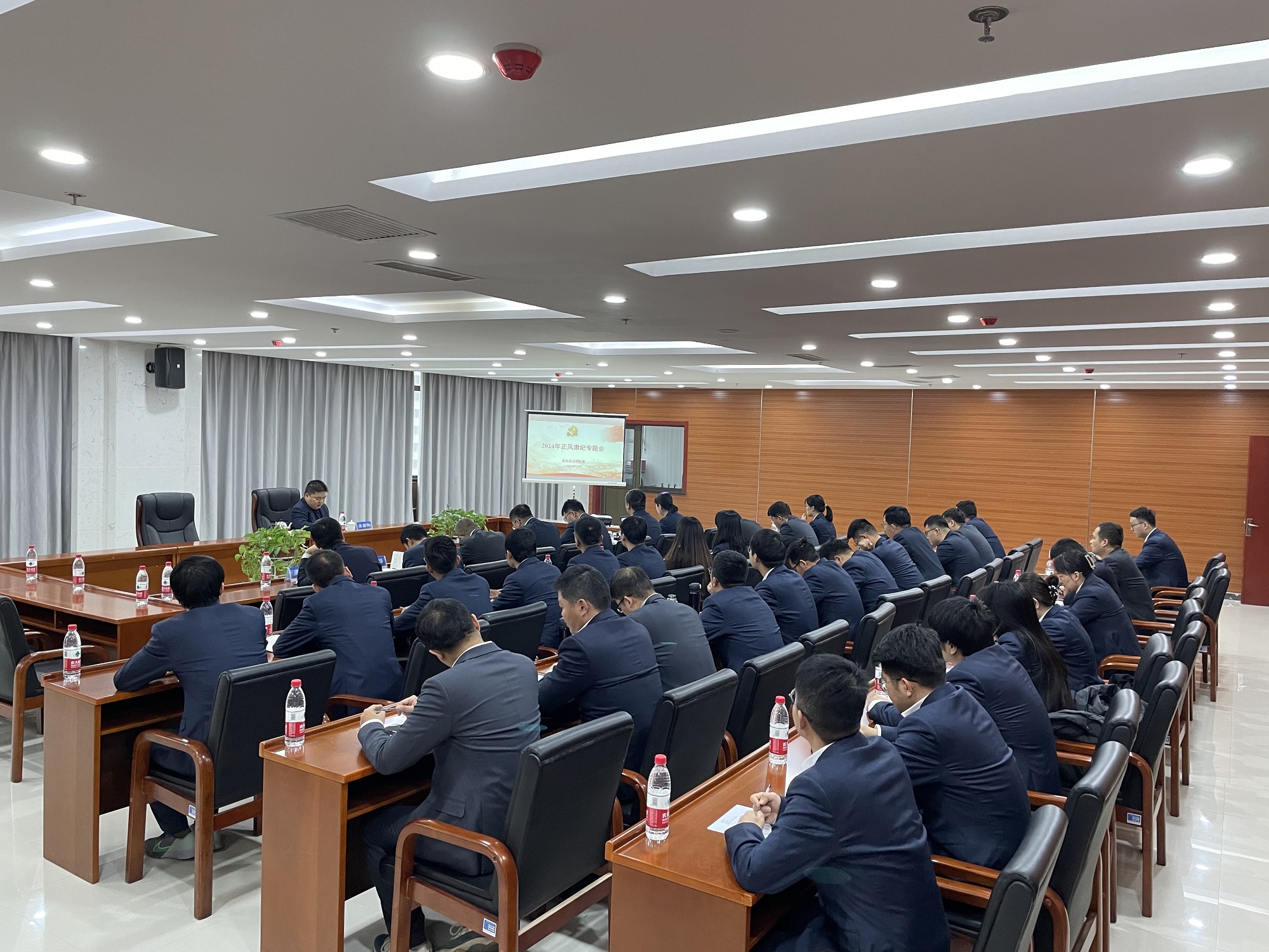 正風(fēng)肅紀(jì)專題會(huì).jpg