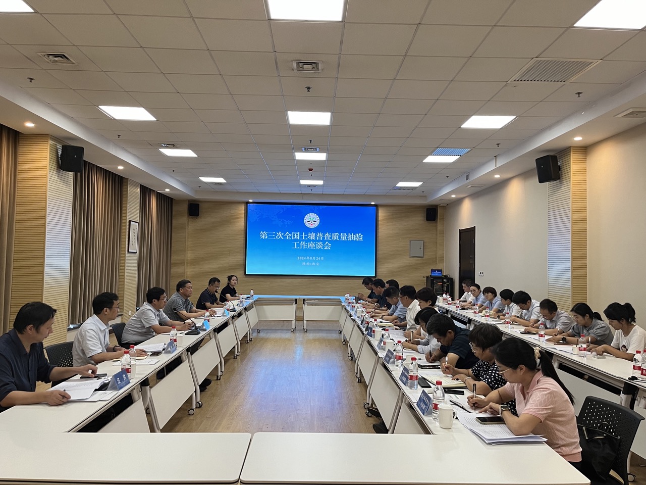 陜西省第三次全國土壤普查質(zhì)量抽驗(yàn)工作座談會現(xiàn)場.jpg