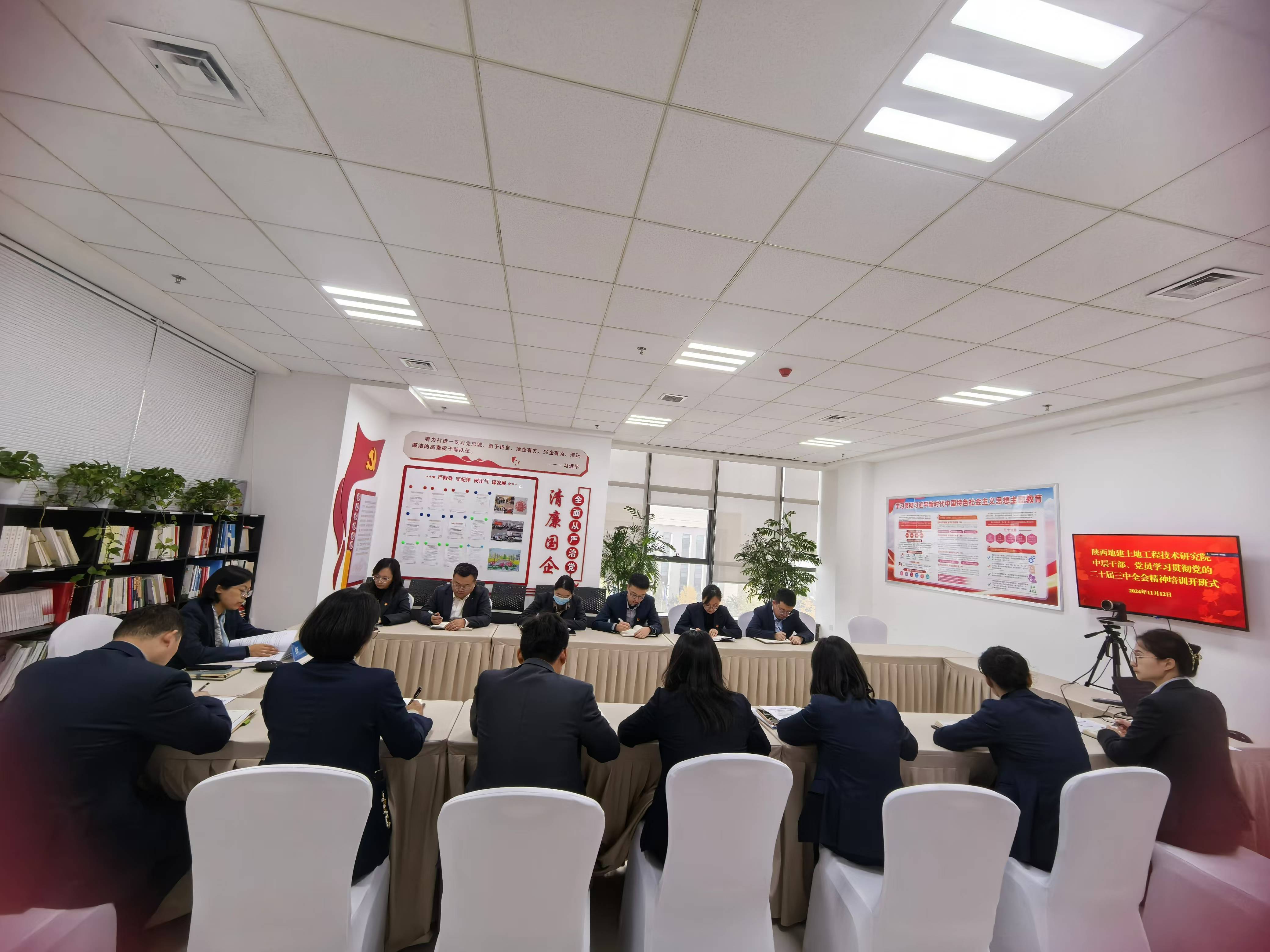 地建研究院召開研究院中層干部、黨員學(xué)習(xí)貫徹黨的二十屆三中全會精神培訓(xùn)開班式照片.jpg