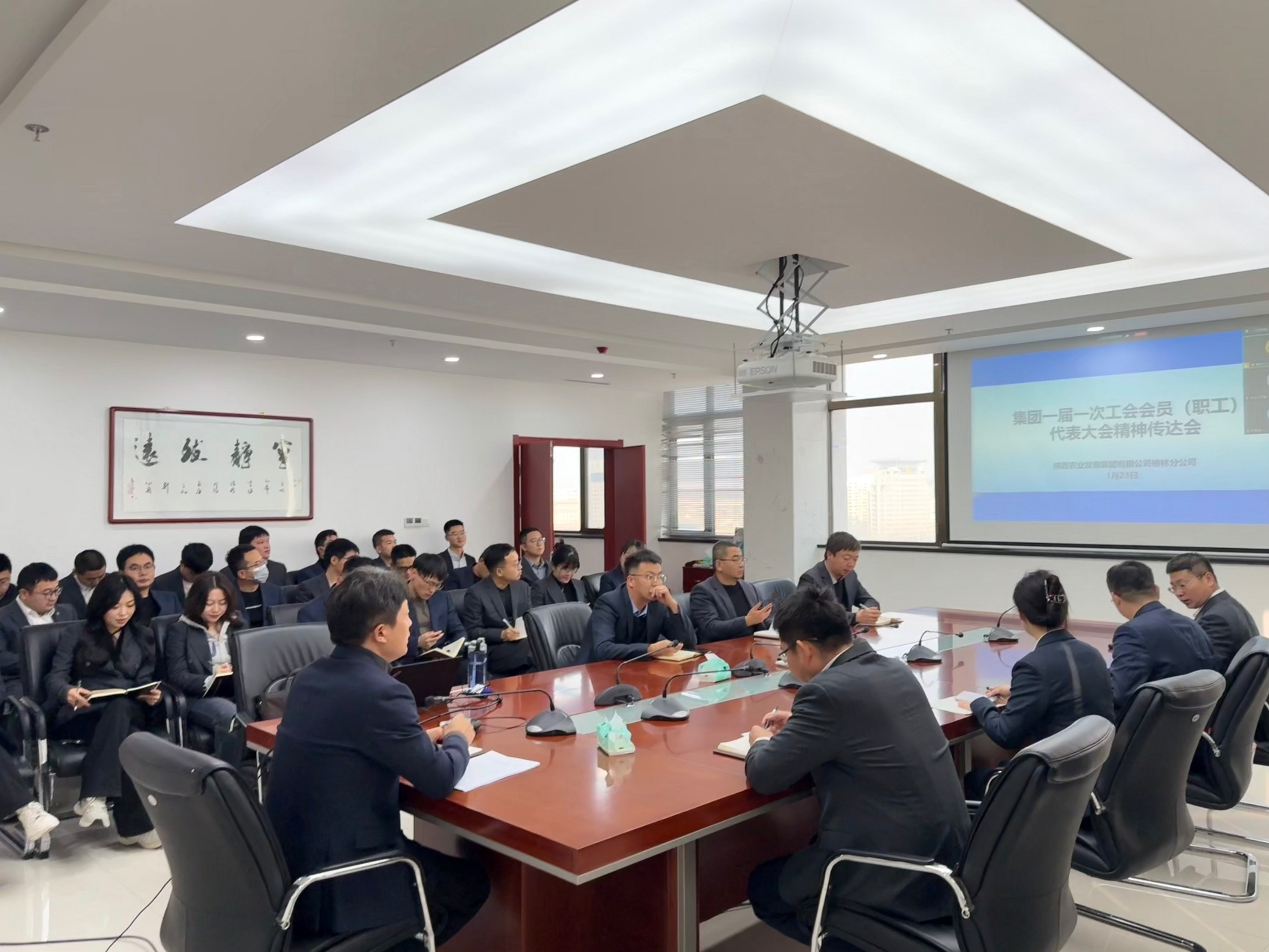 20250123榆林分公司召開專題會傳達學(xué)習(xí)集團一屆一次工會會員（職工）代表大會精神.jpg